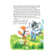 Книга Дивовижні пригоди в Лісовій школі. Таємний агент Порча і козак Морозенко. (російською мовою)