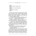 Книга Таємний щоденник Первинний ключ. Книга 6. Улісс Мур