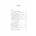 Книга Залізний генерал. Уроки людяності (Валерій Залужний) автор  Людмила Долгоновська