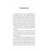 Книга Залізний генерал. Уроки людяності (Валерій Залужний) автор  Людмила Долгоновська