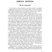 Книга Три любові / Арчибальд Джозеф Кронін. Серія MAGNUM OPUS (українською)