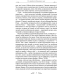 Книга Луцій Анней Сенека. Про стійкість мудреця : Діалоги серія Бібліотека античної літератури