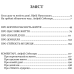 Книга Луцій Анней Сенека. Про стійкість мудреця : Діалоги серія Бібліотека античної літератури
