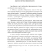 Книга Гомер. Одіссея серія Бібліотека античної літератури