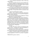 Книга Брешуть не тiльки вбивцi / Марія Ланг серія Детективи світу