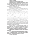 Книга Таємниця мексиканських божків смерти / Ян Мортенсон серія Детективи світу