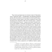 Книга Печера ідей / Хосе Карлос Сомоса серія Історичний детектив