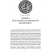 Книга Козацькі війни кінця XVI ст. в Україні. Сергій Леп’явко. Серія Козацька слава