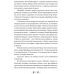 Книга Владика імператорів / Гай Гевріел Кей. Серія-Фантастика і фентезі