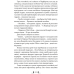 Книга Плавання до Сарантію / Гай Гевріел Кей. Серія- Фантастика і фентезі (українською)
