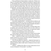Книга Пам“ять, Скорбота і Шип. Книга 1. Трон із драконових кісток / Тед Вільямс (українською)