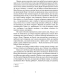 Книга Богдан Лепкий. Біографія : Роман-есей / Роман Горак. Серія Біографії