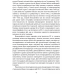 Книга Дослідження Голодомору та геноцидні студії / Андрій Козицький