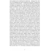 Книга Проти червоних окупантів : в 2-х частинах / Яків Гальчевський-Войнаровський. Серія Бібліотека нескорених