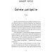 Книга Свічки догоріли : роман / Шандор Мараї