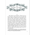 Книга для дітей Гамлет, принц данський / Вільям Шекспір. Серія  Літературна скарбничка