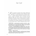 Книга для дітей Сон літньої ночі / Вільям Шекспір. Розповідь. Серія  Літературна скарбничка