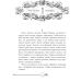 Книга Ромео і Джульєтта / Вільям Шекспір. Літературна скарбничка (9786176297963) (українською)