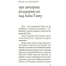 Книга для дітей Тісту-чудотворець / Моріс Дрюон. Серія  Літературна скарбничка
