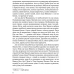 Книга для дітей Сойчине крило / Іван Франко. Серія  Шкільна полиця