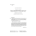 Книга для дітей Земля світлячків. Звук павутинки. Повість минулих літ (уривки)  Близнець В.