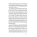 Книга Мислення швидке й повільне. Деніел Канеман