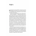 Книга Випадок із Рейчел / Керолайн О’Доног’ю (українською)