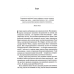 Книга Нове мислення Від Айнштайна до штучного інтелекту: наука і технології, що змінили наш світ Олтрейд Д.
