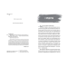 Книга Повітряна й тривожна книжка Ірина Славінська. Актуальна тема
