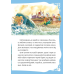 Книга У світі чарівних казок / Переказ - Пітера Холейнона. Для найменших (українською)