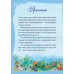 Книга У світі чарівних казок / Переказ - Пітера Холейнона. Для найменших (українською)