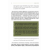 Книга Слова і кулі укл. Наталя Корнієнко. Актуальна тема (українською)