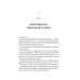 Книга Карма. Посібник йогина зі створення власної долі Садхгуру