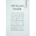 Книга Читацький щоденник. Золоті квіти (українською)