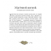 Книга Гномичкові різдвяні оповідки. Бернадетта Бородзюк (українською)