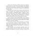 Книга Гномичкові різдвяні оповідки. Бернадетта Бородзюк (українською)