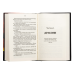Книга Багряна країна. Джо Аберкромбі. Серія - Перший закон (українською)