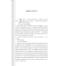 Книга Багряна країна. Джо Аберкромбі. Серія - Перший закон (українською)