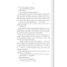 Книга Багряна країна. Джо Аберкромбі. Серія - Перший закон (українською)