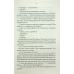 Книга Найкраще подавати холодною. /Джо Аберкромбі. Серія - Перший закон (українською)