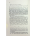 Книга Знищ мене. Книга 2. Розгадай мене / Тагере Мафі (українською)