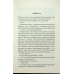 Книга Знищ мене. Книга 4. Віднови мене / Тагере Мафі (українською)