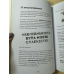 Книга Ти просто супер. Журнал. Наважся відшукати впевненість у собі (і можливо, навіть змінити світ)