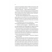 Книга Бріджертони. Роман із містером Бріджертоном. Книга 4 / Джулія Куїнн (українською)
