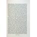 Книга Душа Ніколь / Світлана Талан (українською)