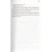 Книга Код да Вінчі / Ден Браун (українською)