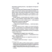 Книга Колискова / Чак Поланік (українською)