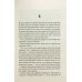 Книга Невидимі монстри / Чак Поланік (українською)