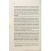 Книга Невидимі монстри / Чак Поланік (українською)