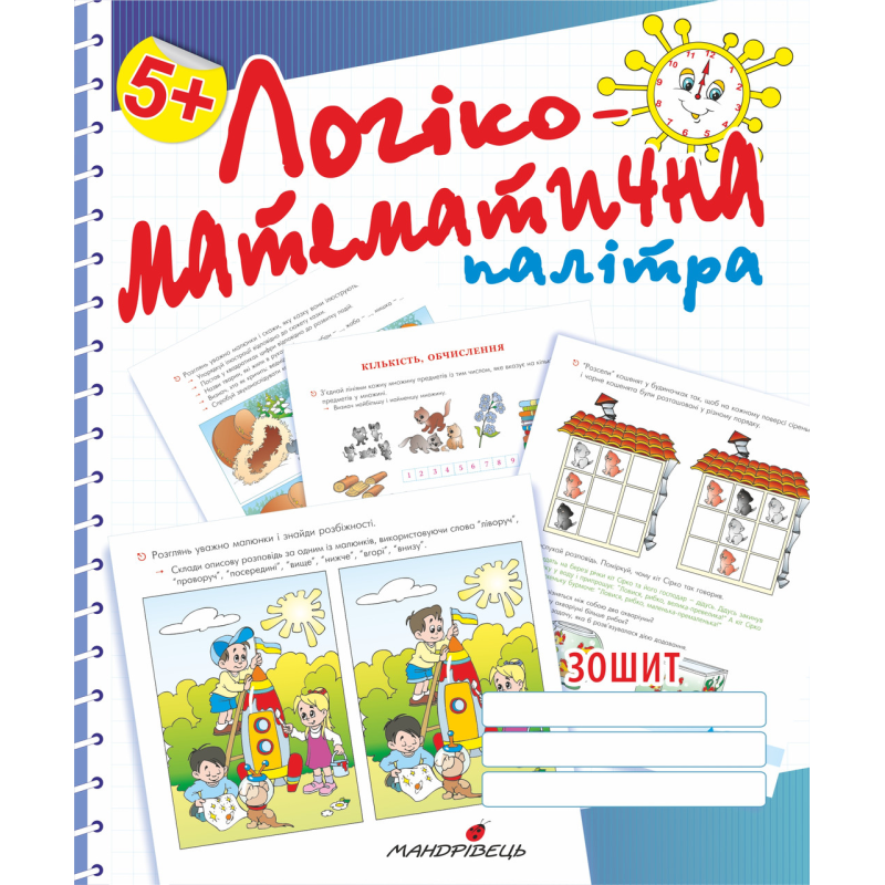 Логіко-математична палітра : робочий зошит для дітей старшого дошкільного віку